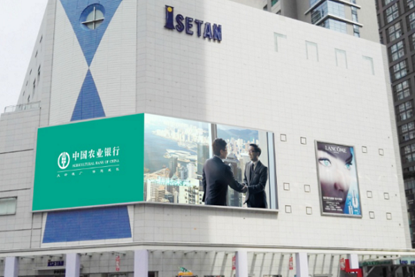 中國農業銀行戶外大屏動態廣告