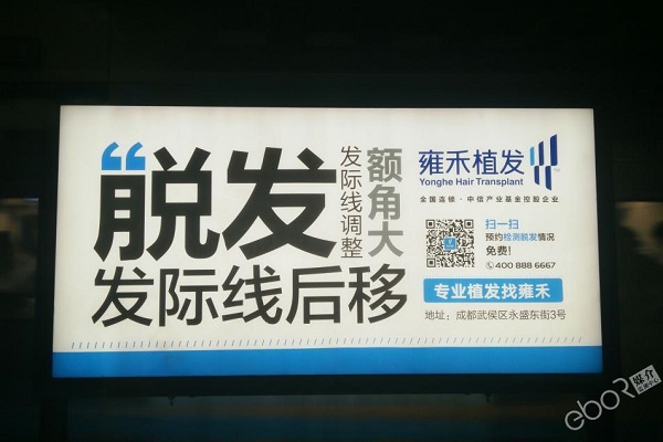 雍禾植發獨特燈箱廣告投放案例