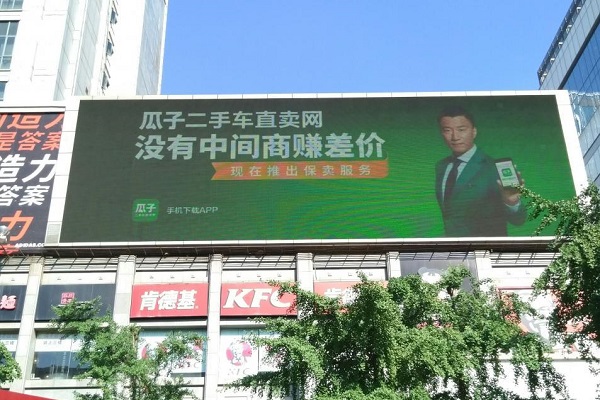 瓜子二手車廣告投放案例