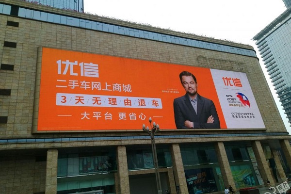 優信二手車網上商城廣告投放案例