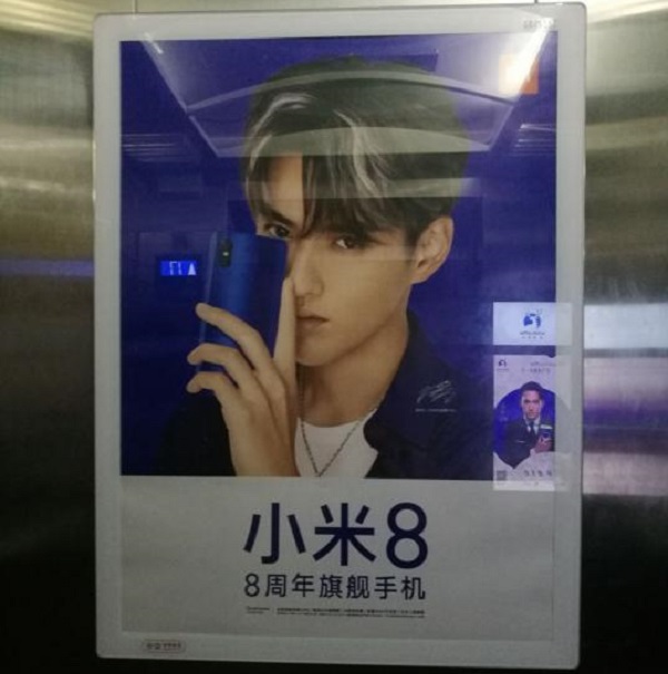 小米8手機廣告投放案例