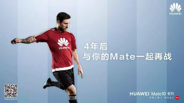 華為世界杯廣告案例