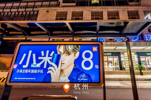 小米杭州公交候車亭廣告投放案例