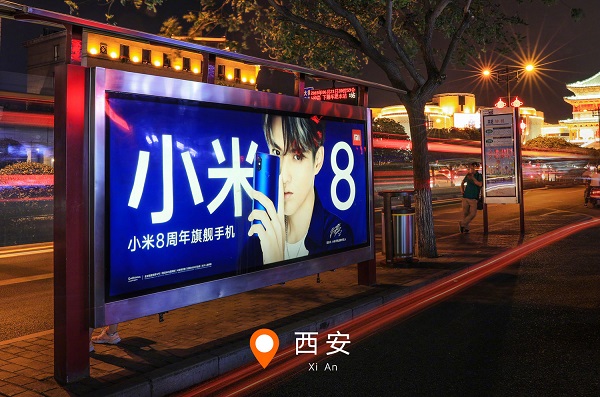 小米西安公交候車亭廣告投放案例