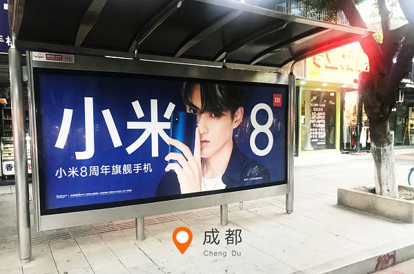小米成都公交候車亭廣告投放案例