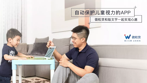 微粒貸廣告案例