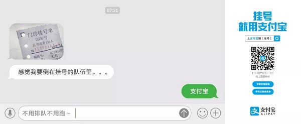 支付寶創意廣告案例