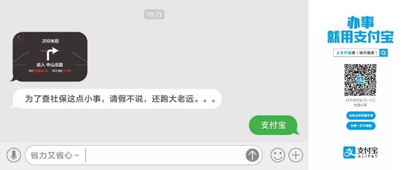 支付寶創意廣告案例