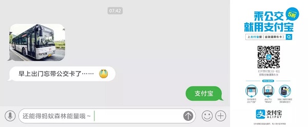 支付寶創意廣告案例