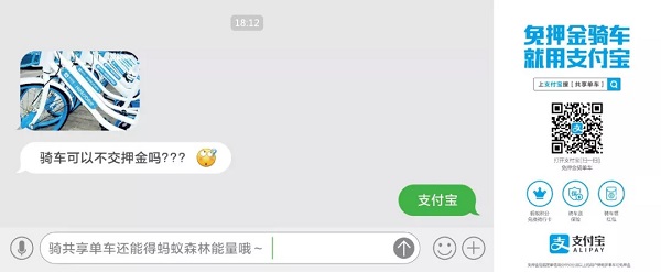 支付寶創意廣告案例