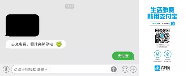 支付寶創意廣告
