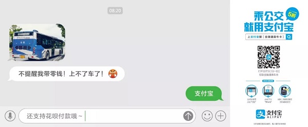 支付寶創意廣告
