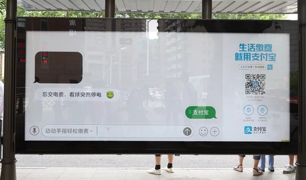 支付寶創意廣告案例