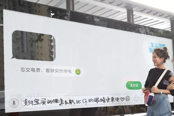 支付寶創意廣告神接龍