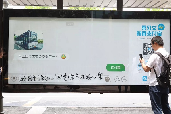 支付寶創意廣告神接龍