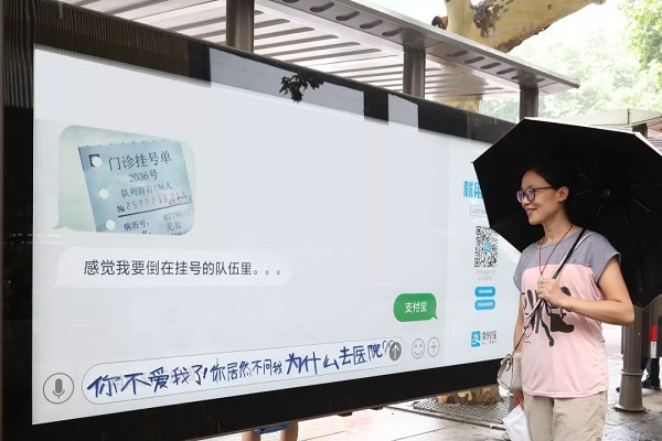 支付寶創意廣告神接龍