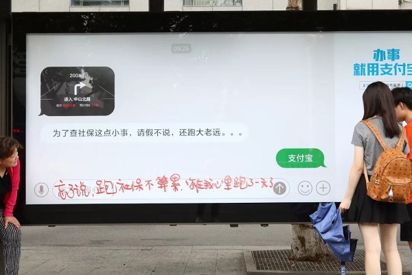 支付寶創意廣告神接龍