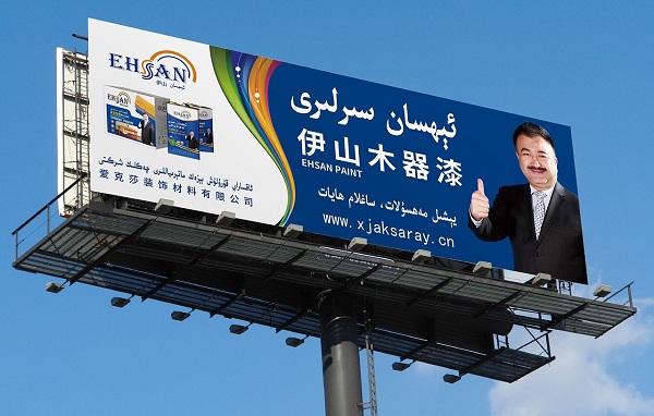 戶外大牌廣告投放案例