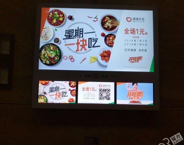 滴滴外賣廣告投放案例