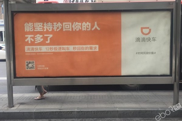 滴滴快車廣告投放案例