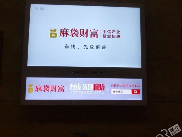 麻袋財富廣告投放案例