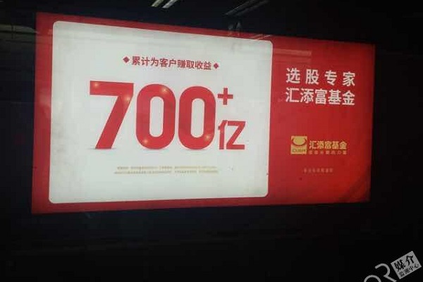 匯添富基金廣告投放案例