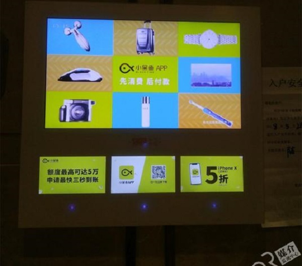 小黑魚廣告投放案例