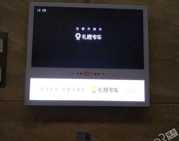 禮橙專車廣告投放案例