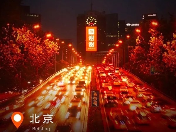 北京小米戶外大屏廣告