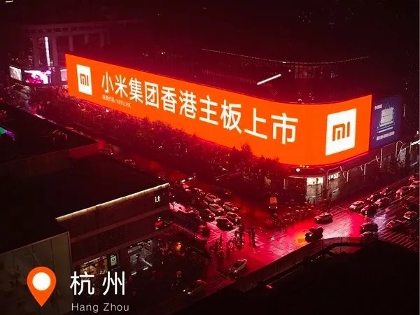 杭州小米戶外大屏廣告