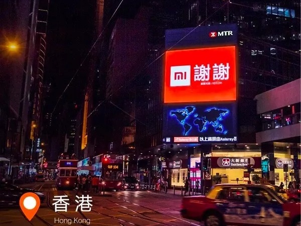 香港小米戶外大屏廣告