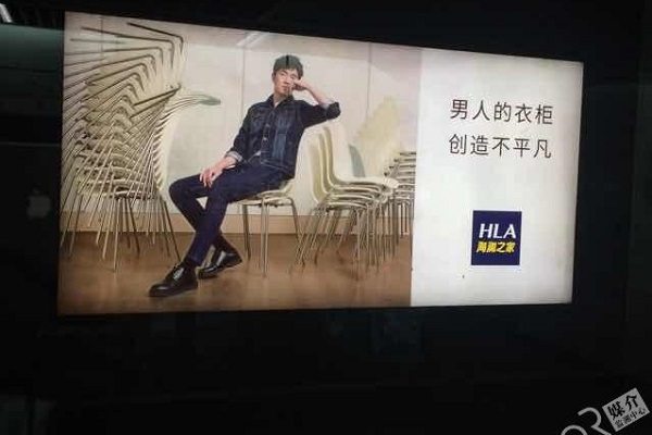 海瀾之家廣告投放案例