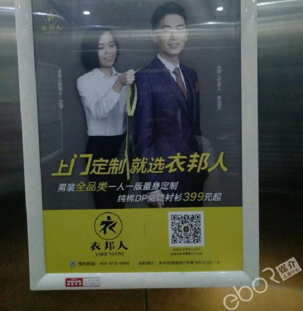 衣邦人廣告投放案例