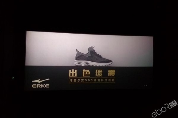 鴻星爾克廣告投放案例