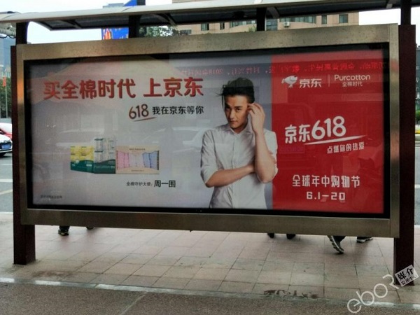 全棉時代廣告投放案例
