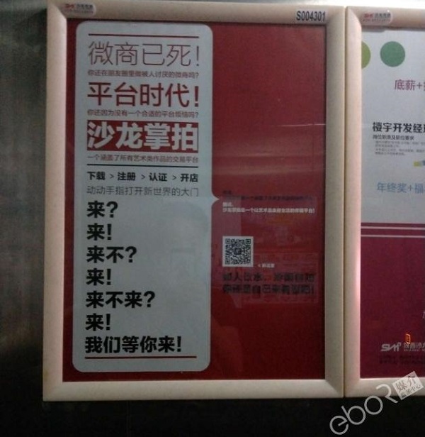 沙龍掌拍APP廣告投放案例
