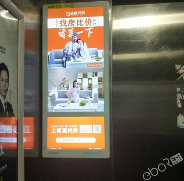 諸葛找房廣告投放案例