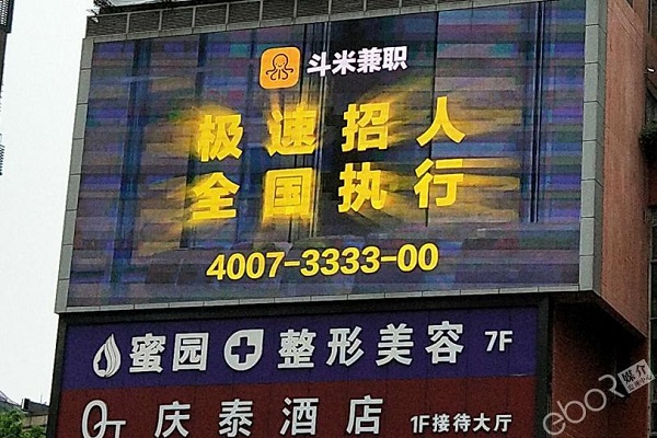 斗米兼職廣告投放案例