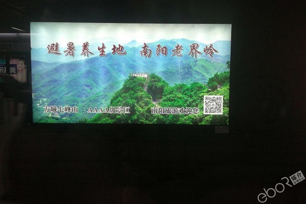 南陽老界嶺風景區廣告投放案例