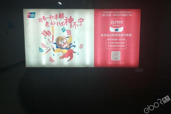 銀聯云閃付廣告投放案例
