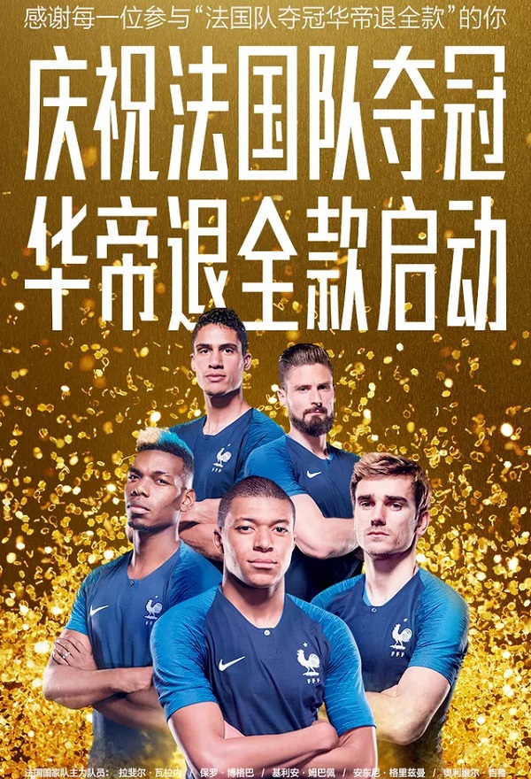 華帝退全款啟動