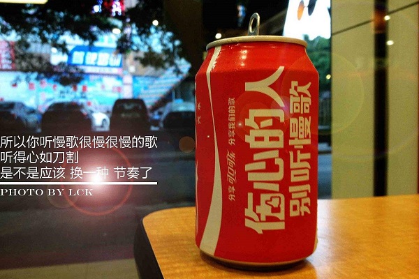 可口可樂歌詞瓶