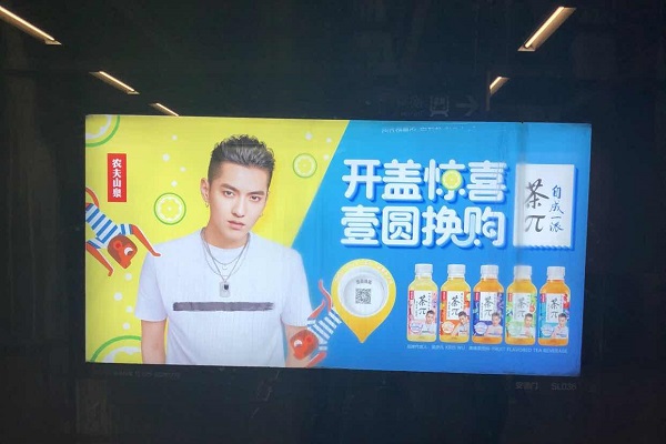 農夫山泉茶π廣告