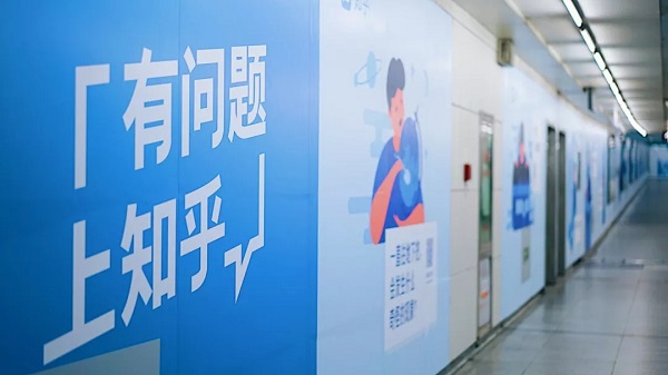 北京地鐵知乎墻貼廣告