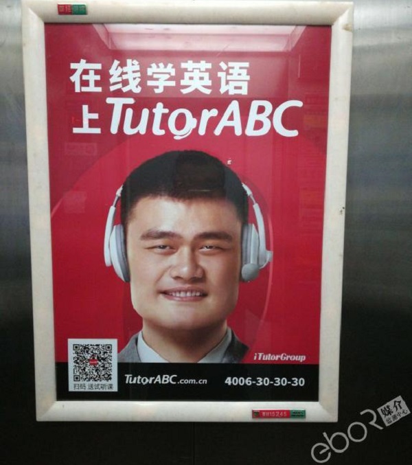 TUTORABC在線學英語樓宇框架看板廣告
