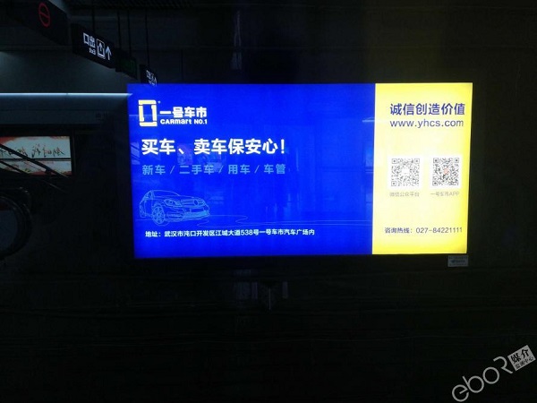 一號車市地鐵燈箱廣告