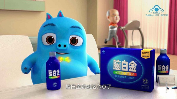 腦白金廣告