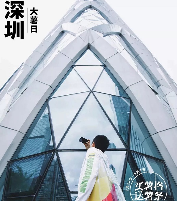 麥當勞深圳大薯日廣告