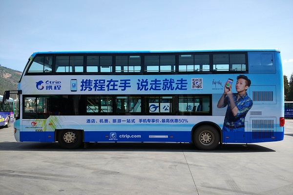 公交車身廣告