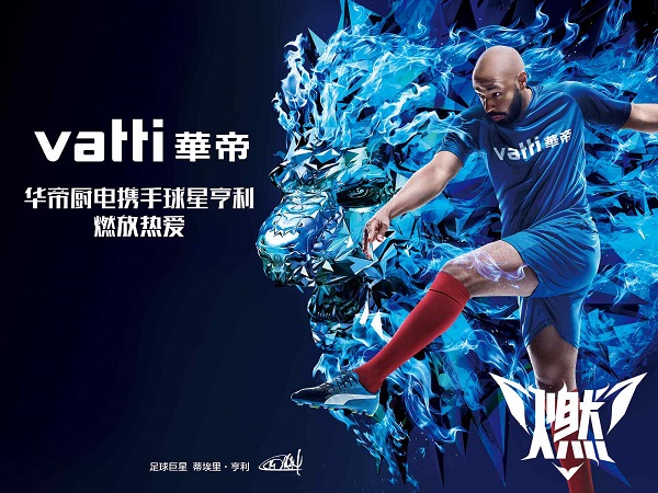 華帝